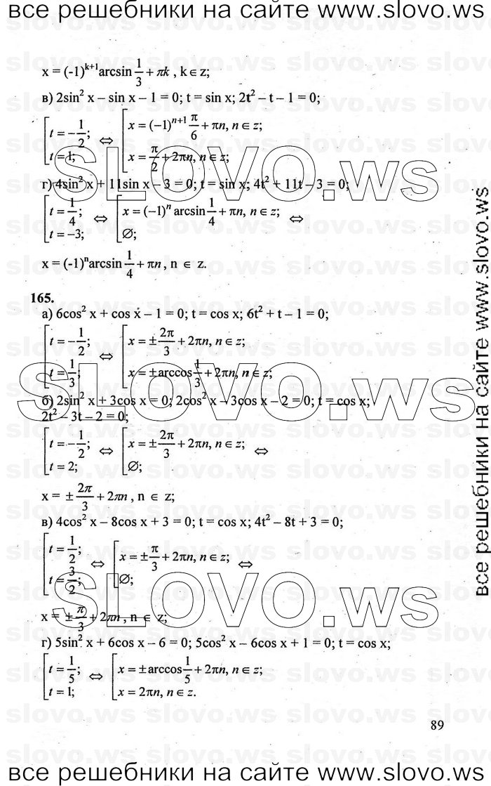    089      , 10-11  [10 ] (.. , .. , .. ) 2010

