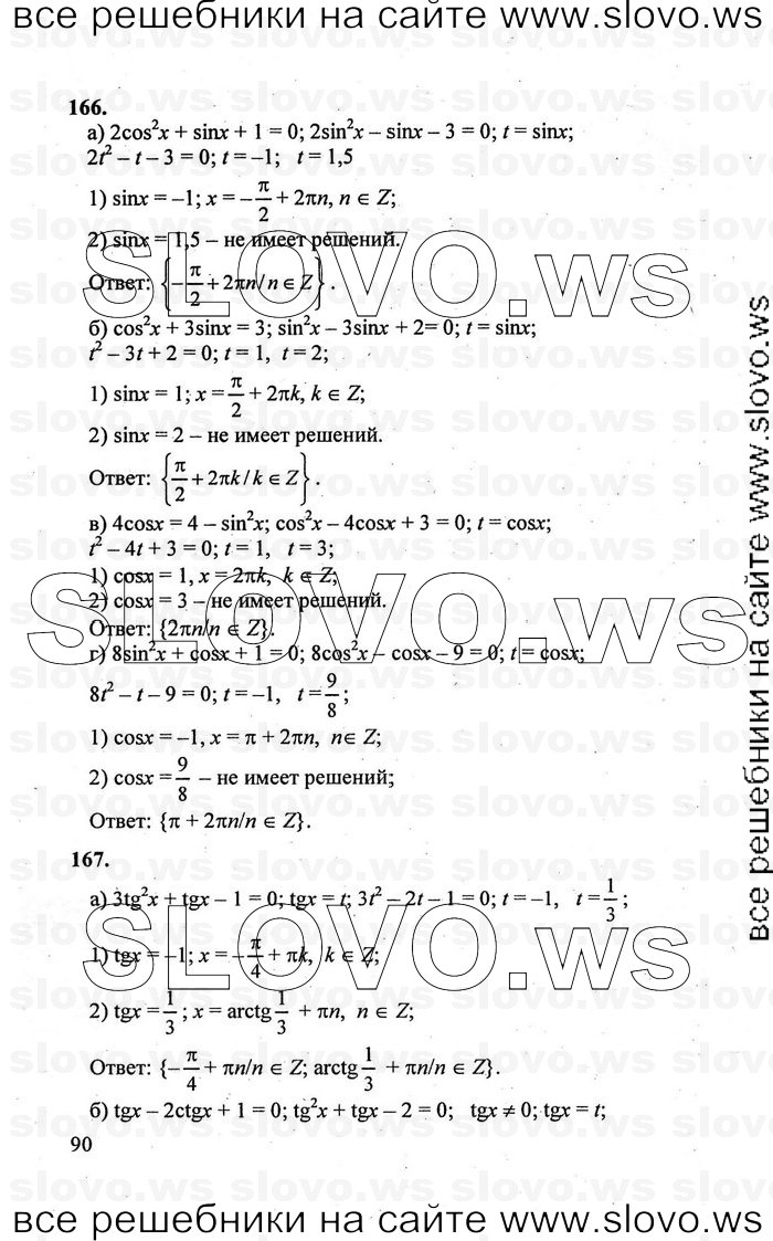    090      , 10-11  [10 ] (.. , .. , .. ) 2010
