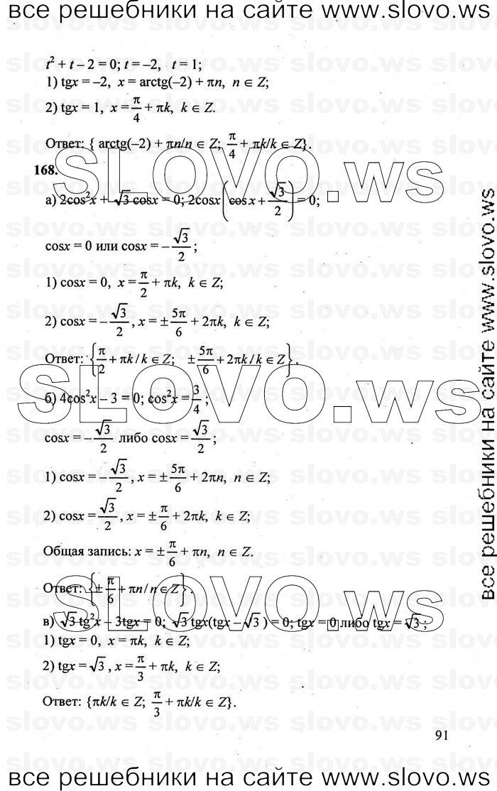    091      , 10-11  [10 ] (.. , .. , .. ) 2010
