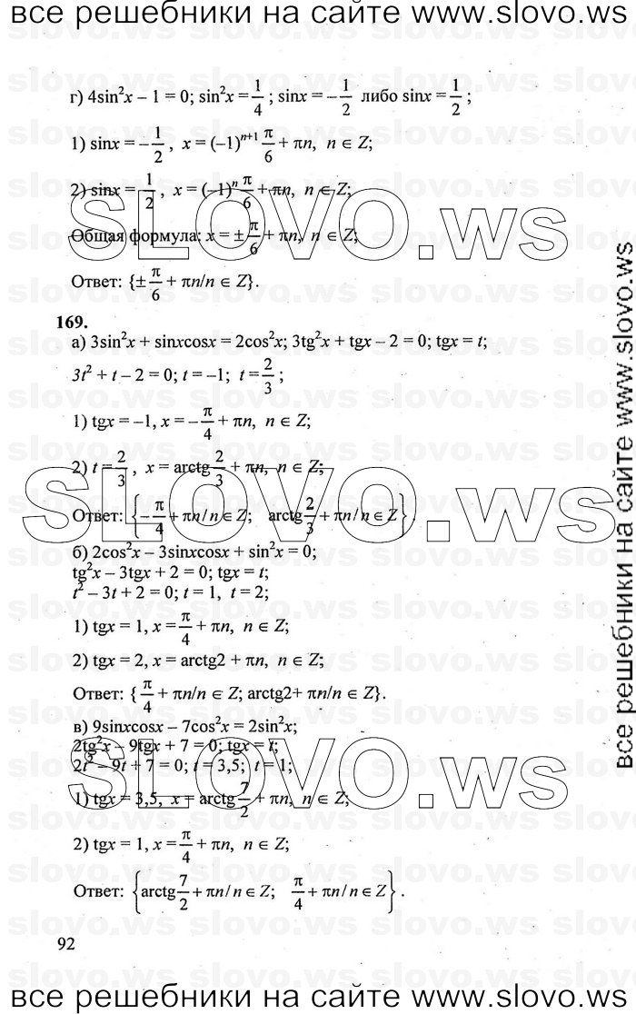    092      , 10-11  [10 ] (.. , .. , .. ) 2010
