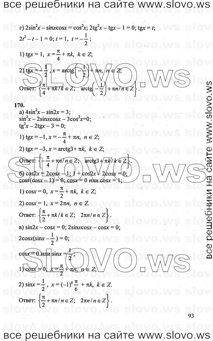    093      , 10-11  [10 ] (.. , .. , .. ) 2010
