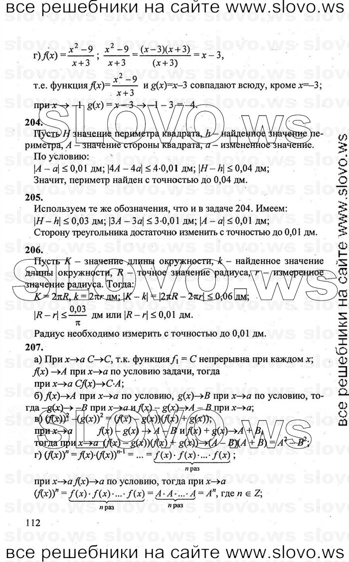    112      , 10-11  [10 ] (.. , .. , .. ) 2010
