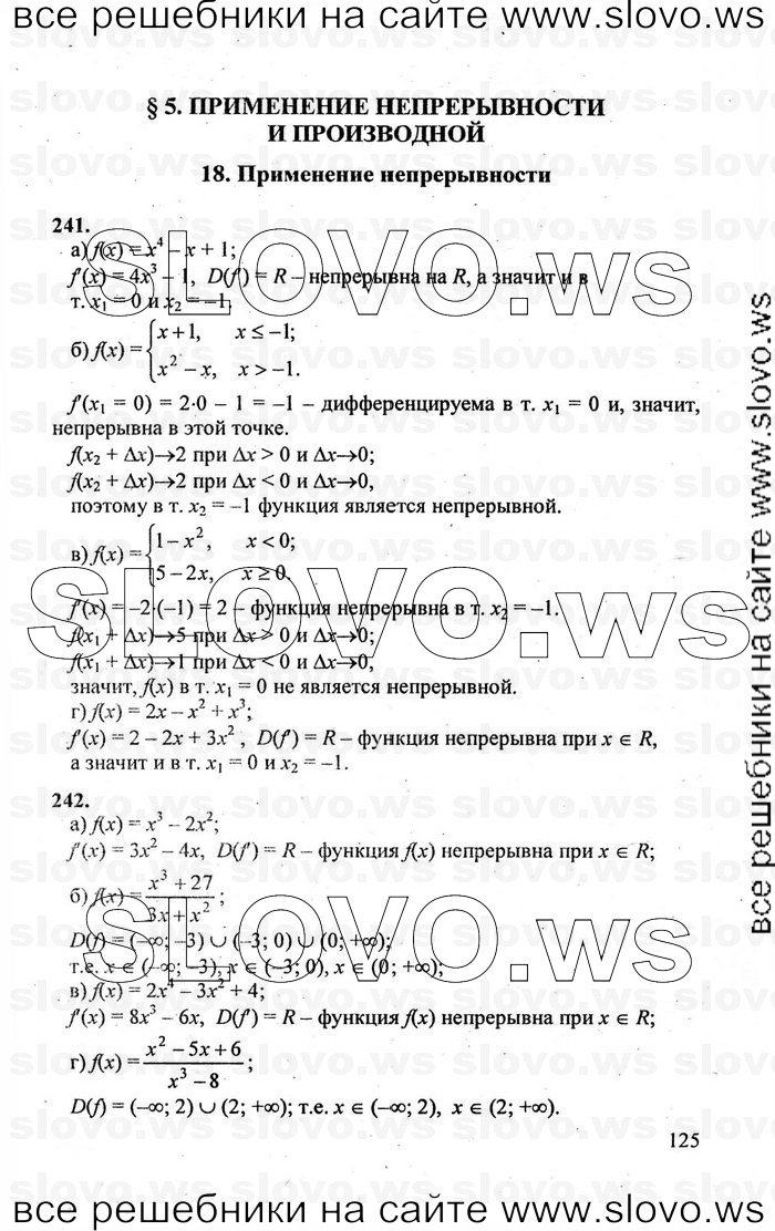    125      , 10-11  [10 ] (.. , .. , .. ) 2010
