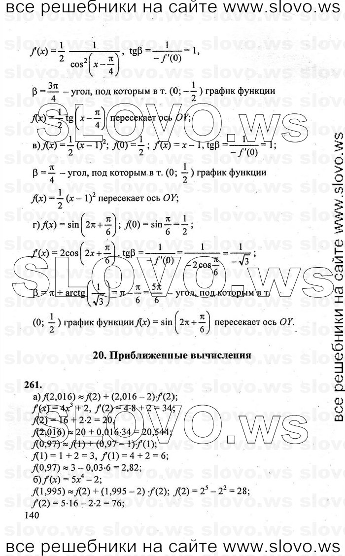    140      , 10-11  [10 ] (.. , .. , .. ) 2010
