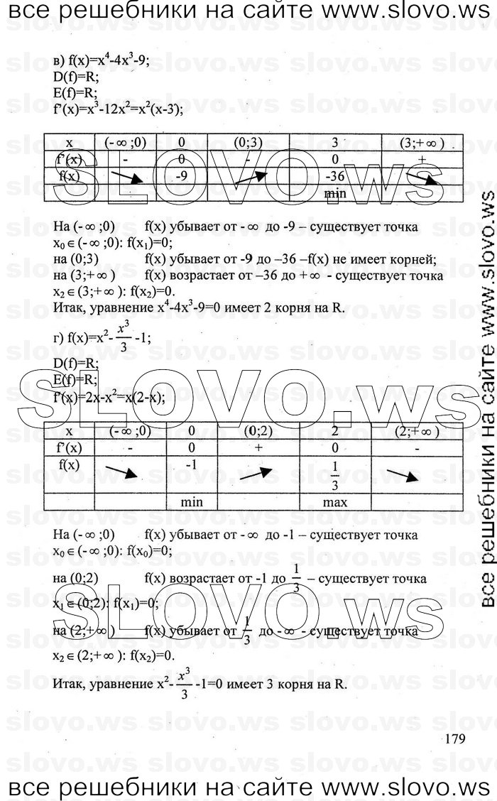    179      , 10-11  [10 ] (.. , .. , .. ) 2010
