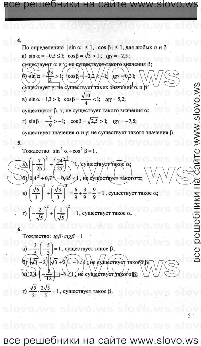    005      , 10-11  [10 ] (.. , .. , .. ) 2010
