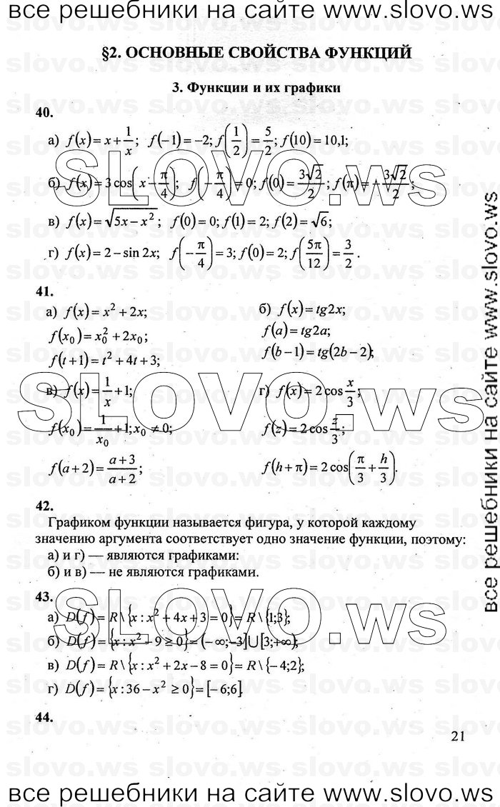    021      , 10-11  [10 ] (.. , .. , .. ) 2010
