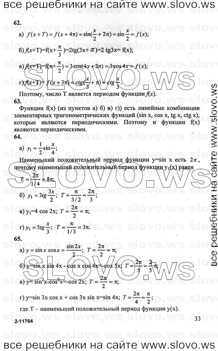    033      , 10-11  [10 ] (.. , .. , .. ) 2010
