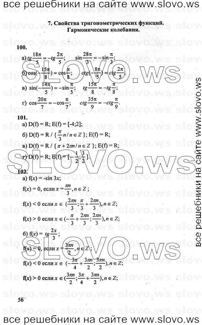    056      , 10-11  [10 ] (.. , .. , .. ) 2010
