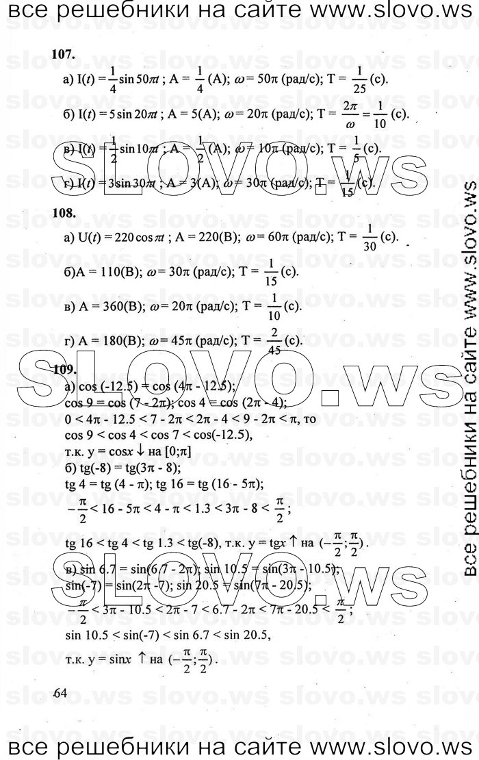    064      , 10-11  [10 ] (.. , .. , .. ) 2010

