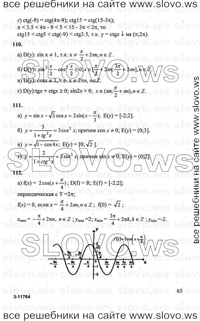    065      , 10-11  [10 ] (.. , .. , .. ) 2010
