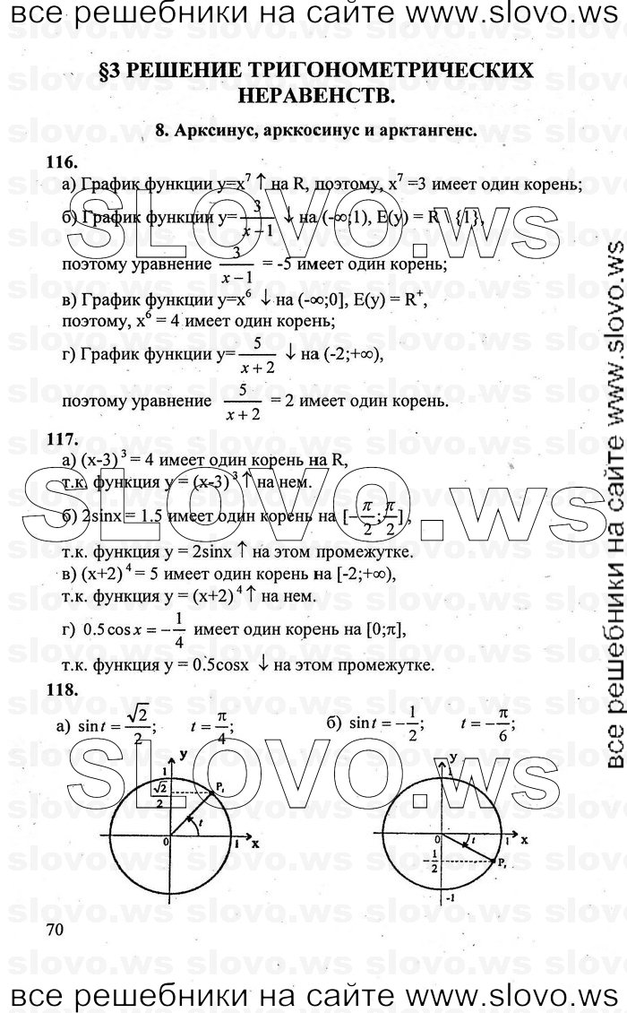    070      , 10-11  [10 ] (.. , .. , .. ) 2010
