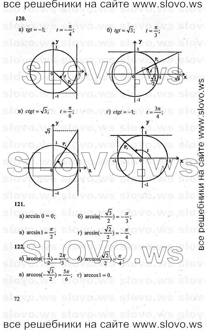    072      , 10-11  [10 ] (.. , .. , .. ) 2010
