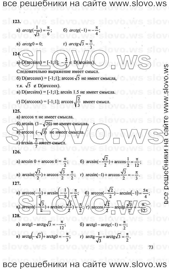    073      , 10-11  [10 ] (.. , .. , .. ) 2010
