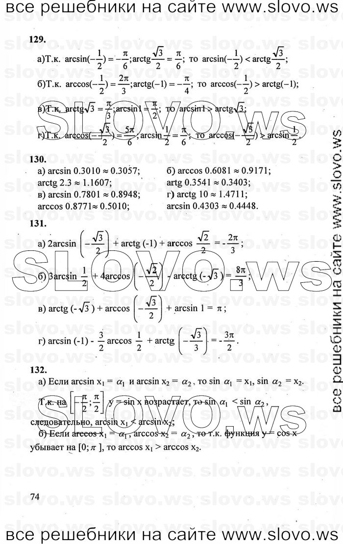    074      , 10-11  [10 ] (.. , .. , .. ) 2010
