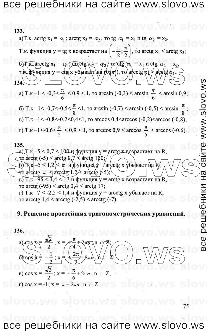    075      , 10-11  [10 ] (.. , .. , .. ) 2010
