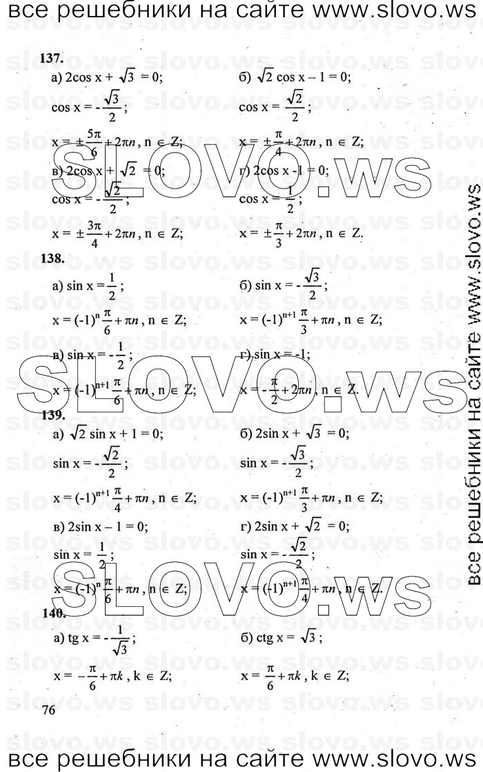    076      , 10-11  [10 ] (.. , .. , .. ) 2010
