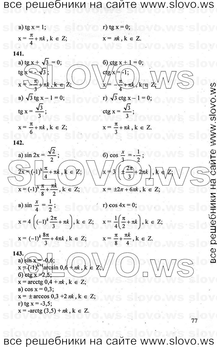    077      , 10-11  [10 ] (.. , .. , .. ) 2010
