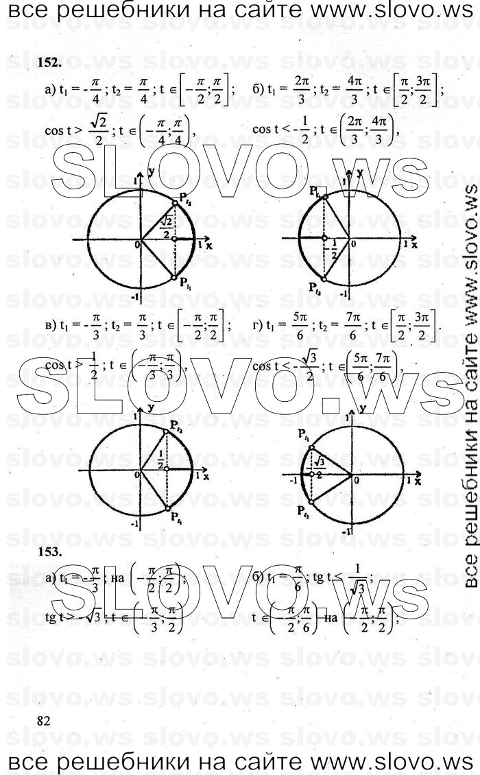   082      , 10-11  [10 ] (.. , .. , .. ) 2010
