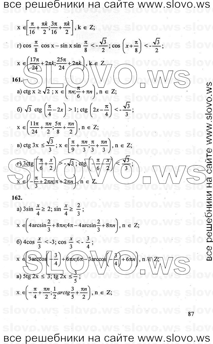    087      , 10-11  [10 ] (.. , .. , .. ) 2010
