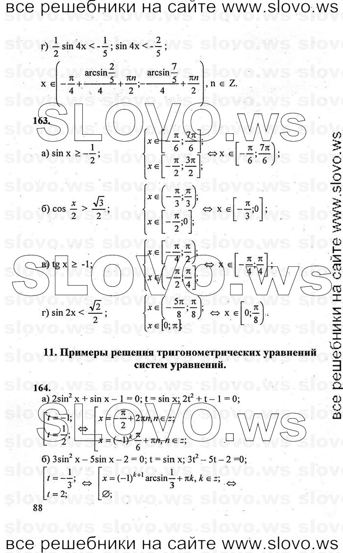    088      , 10-11  [10 ] (.. , .. , .. ) 2010
