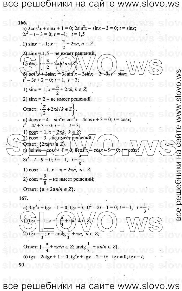    090      , 10-11  [10 ] (.. , .. , .. ) 2010
