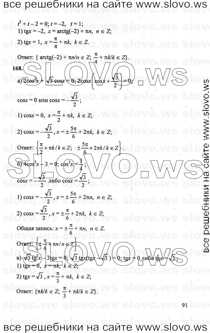    091      , 10-11  [10 ] (.. , .. , .. ) 2010

