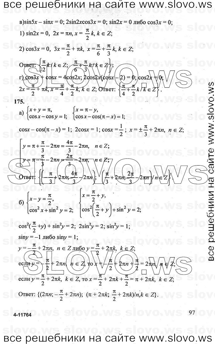    097      , 10-11  [10 ] (.. , .. , .. ) 2010
