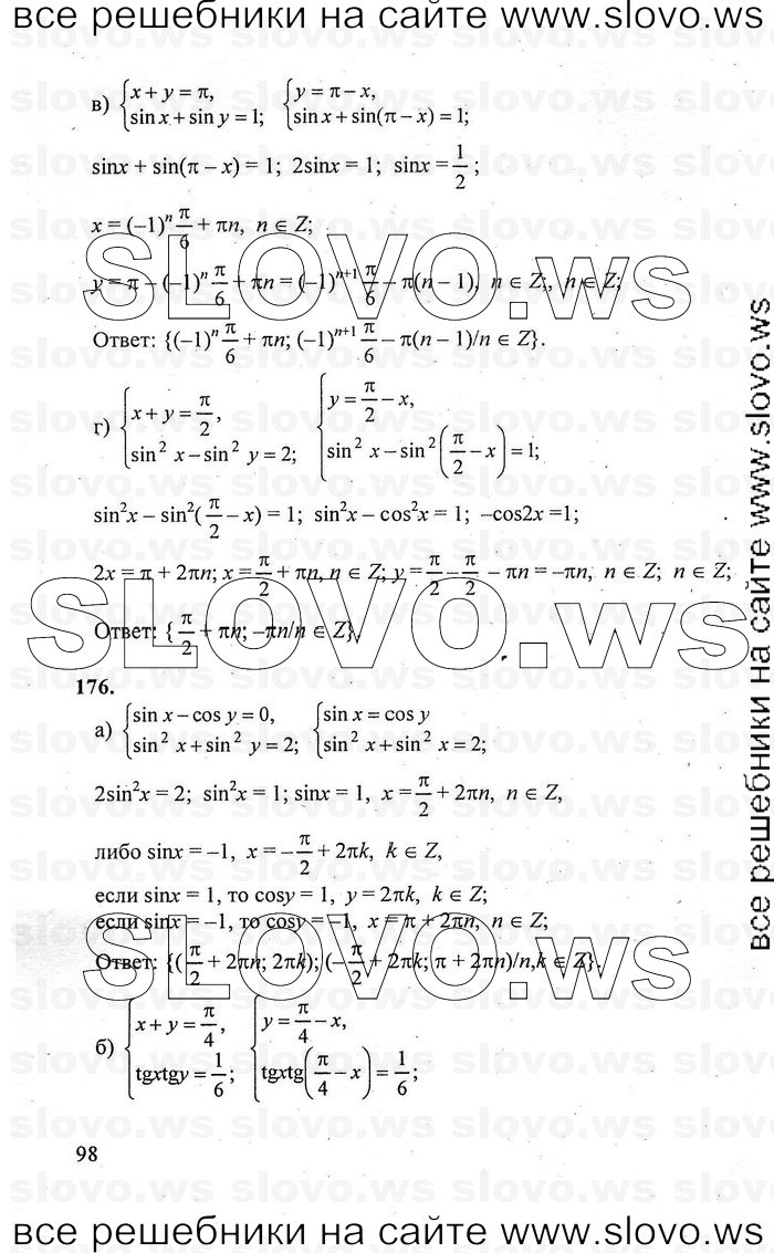    098      , 10-11  [10 ] (.. , .. , .. ) 2010
