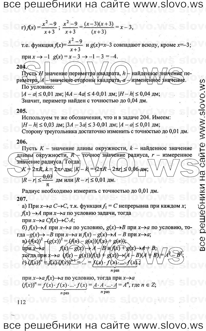    112      , 10-11  [10 ] (.. , .. , .. ) 2010
