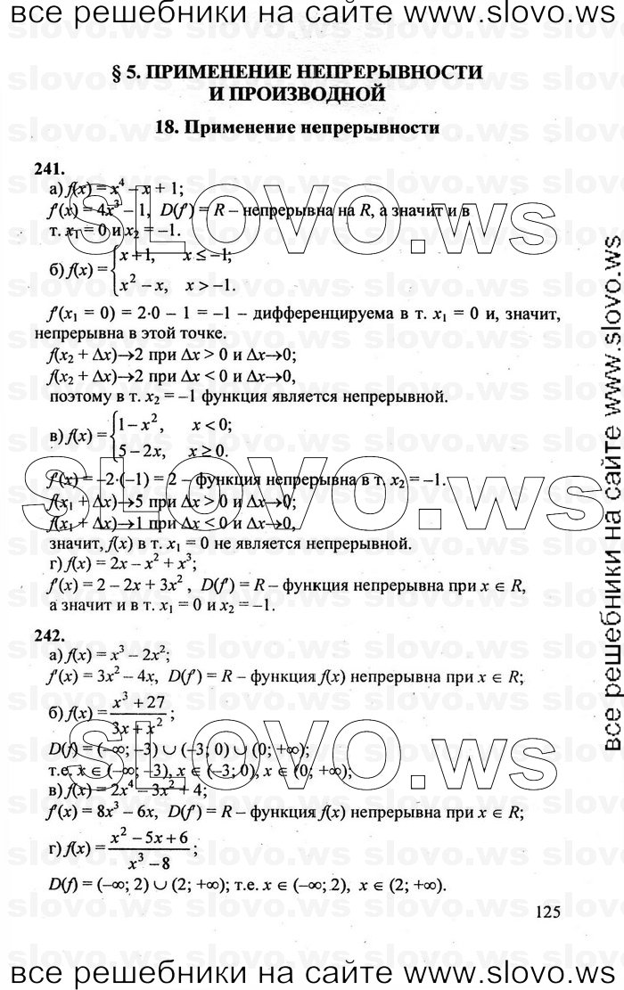   125      , 10-11  [10 ] (.. , .. , .. ) 2010
