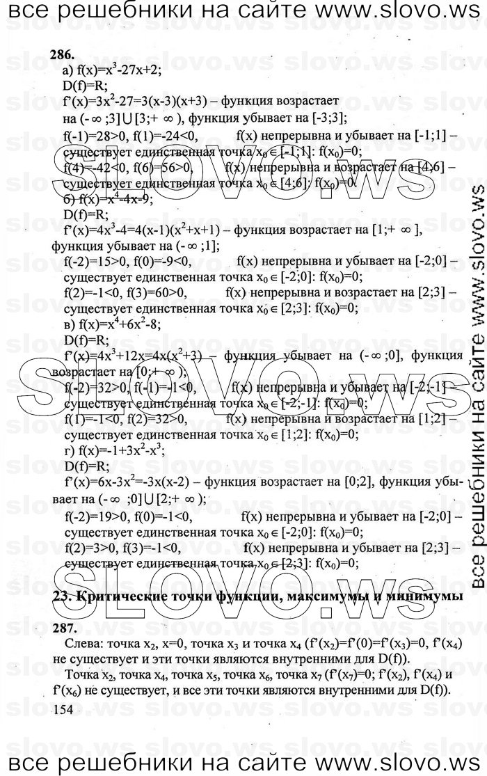    154      , 10-11  [10 ] (.. , .. , .. ) 2010
