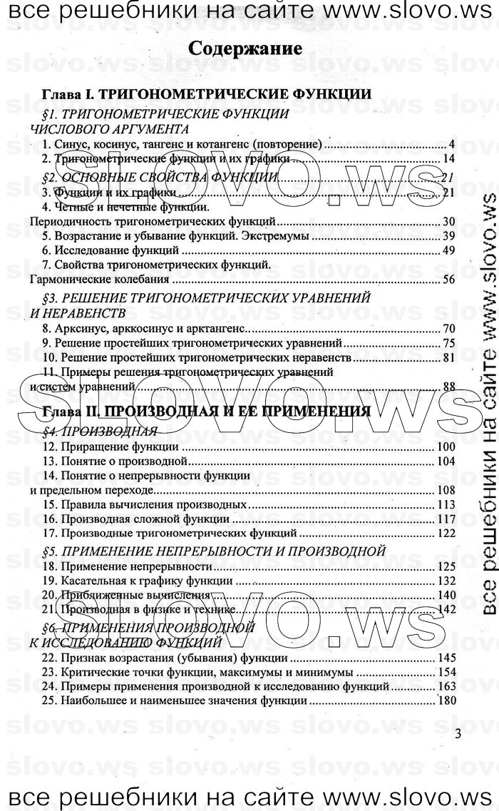    003      , 10-11  [10 ] (.. , .. , .. ) 2010
