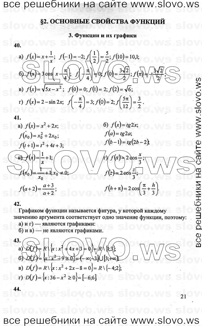    021      , 10-11  [10 ] (.. , .. , .. ) 2010
