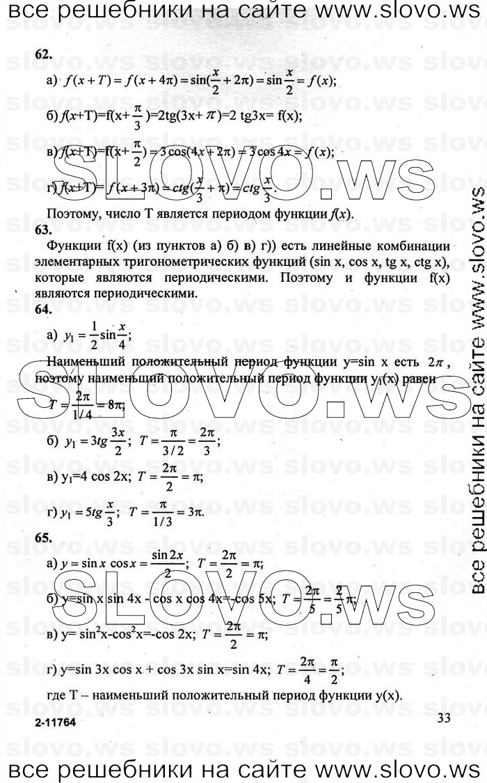    033      , 10-11  [10 ] (.. , .. , .. ) 2010
