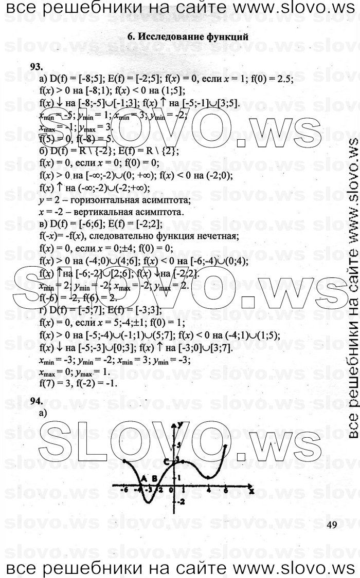    049      , 10-11  [10 ] (.. , .. , .. ) 2010
