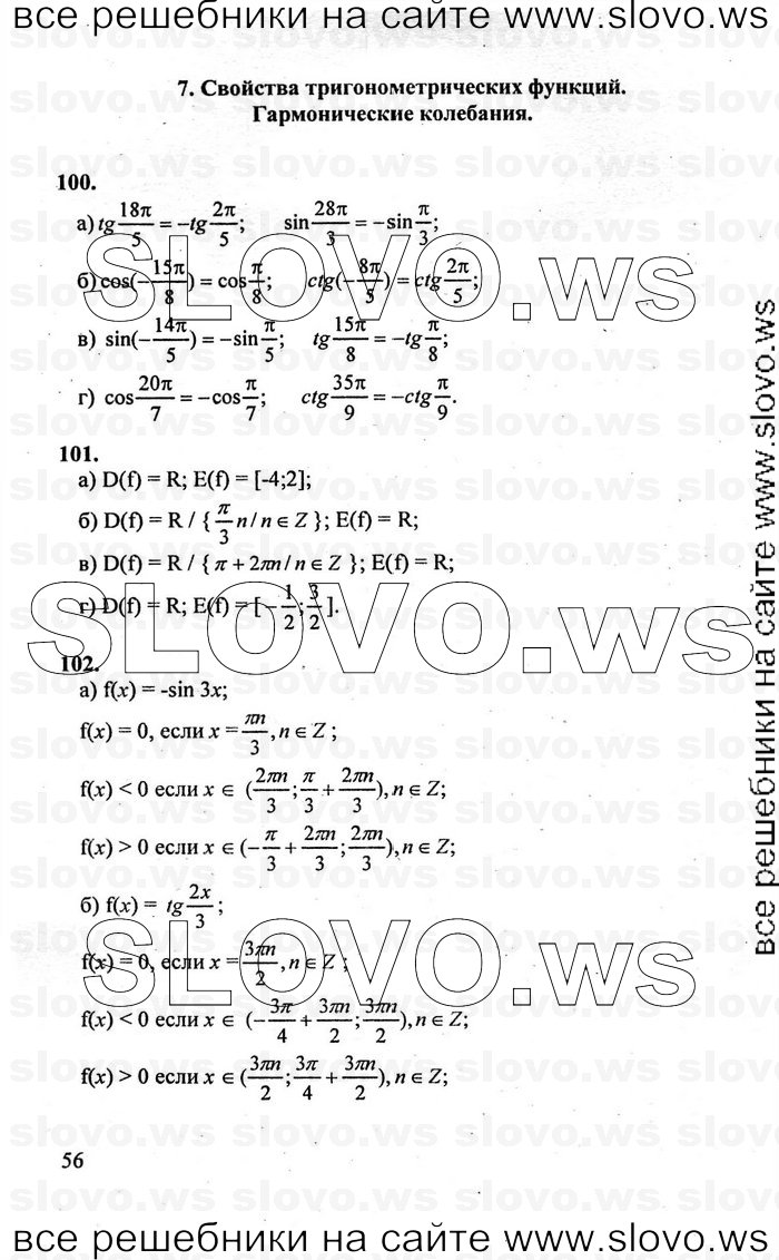    056      , 10-11  [10 ] (.. , .. , .. ) 2010
