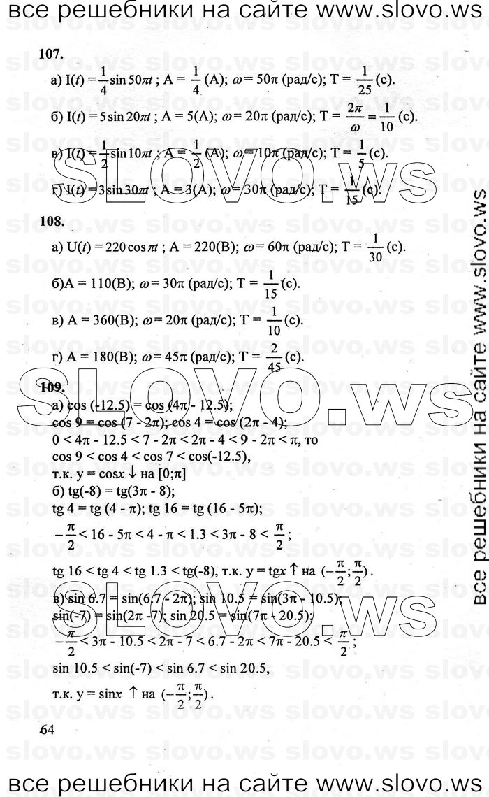    064      , 10-11  [10 ] (.. , .. , .. ) 2010
