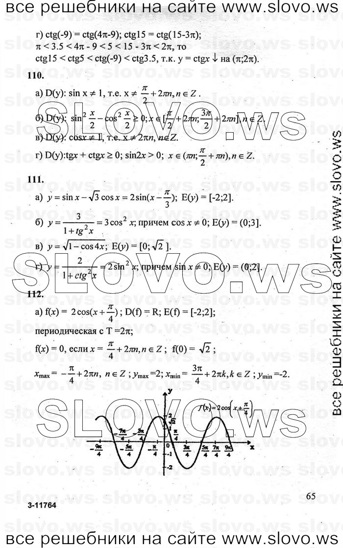    065      , 10-11  [10 ] (.. , .. , .. ) 2010
