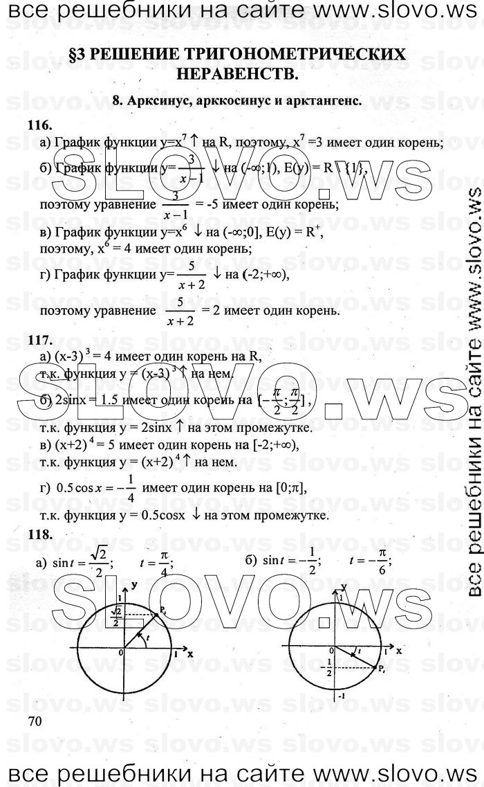    070      , 10-11  [10 ] (.. , .. , .. ) 2010
