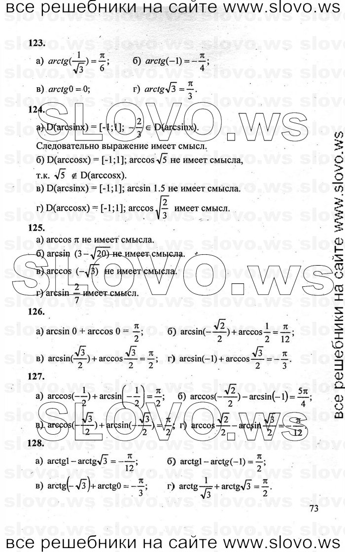    073      , 10-11  [10 ] (.. , .. , .. ) 2010

