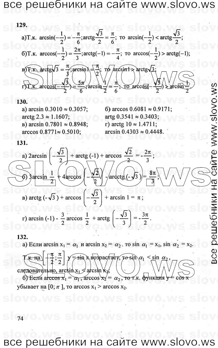    074      , 10-11  [10 ] (.. , .. , .. ) 2010
