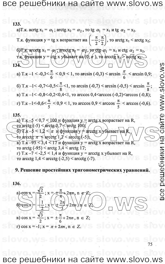    075      , 10-11  [10 ] (.. , .. , .. ) 2010
