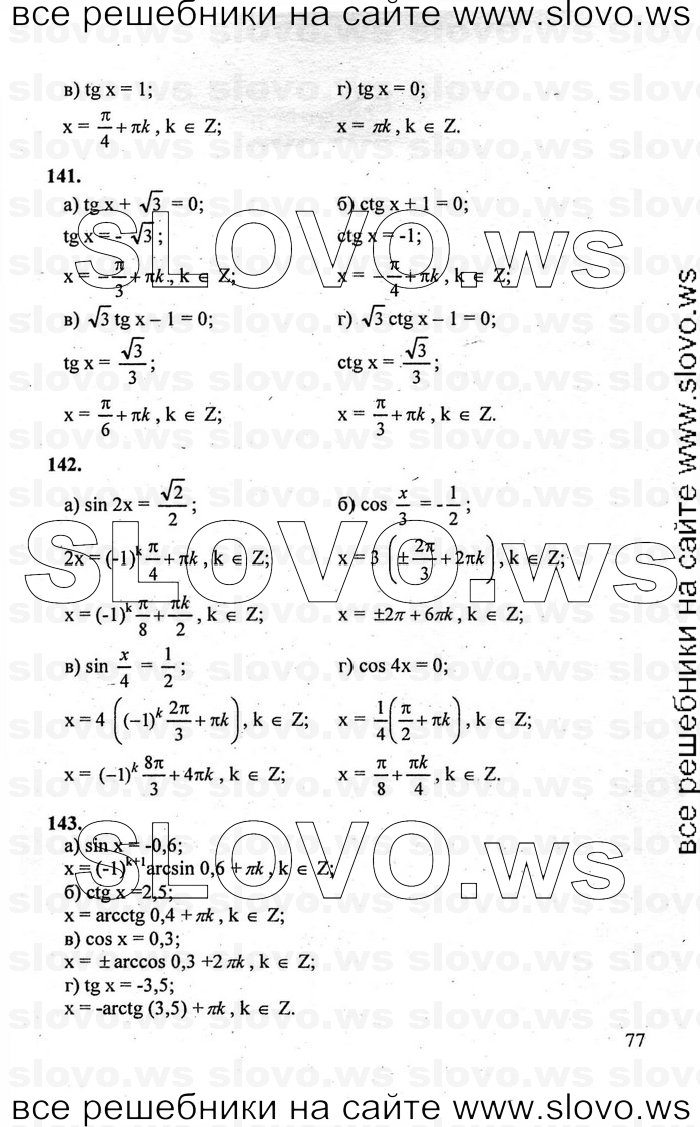    077      , 10-11  [10 ] (.. , .. , .. ) 2010
