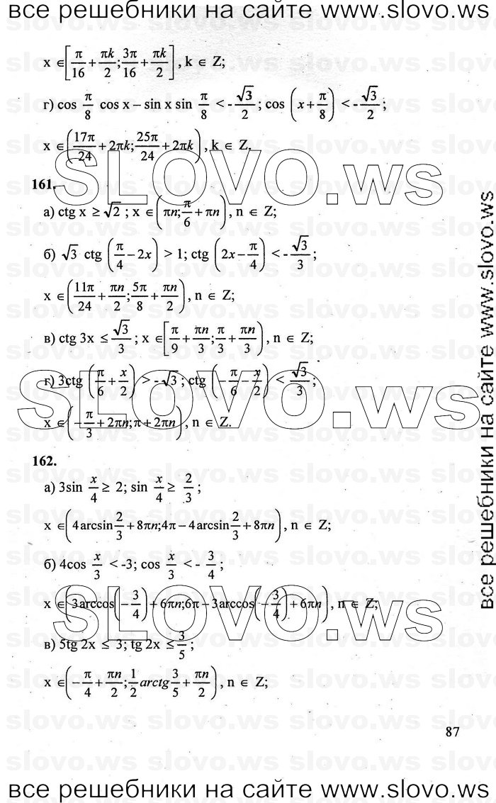    087      , 10-11  [10 ] (.. , .. , .. ) 2010
