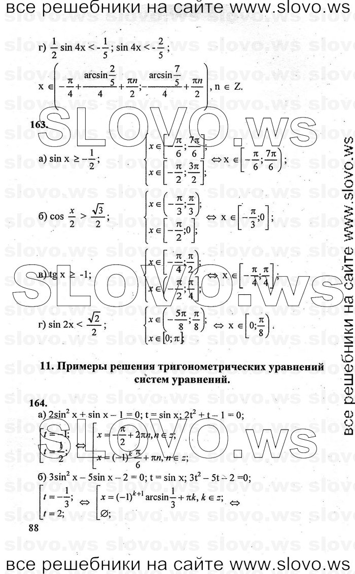    088      , 10-11  [10 ] (.. , .. , .. ) 2010

