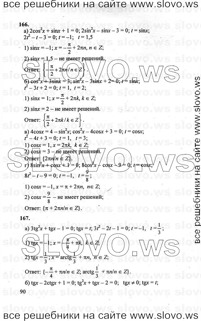    090      , 10-11  [10 ] (.. , .. , .. ) 2010

