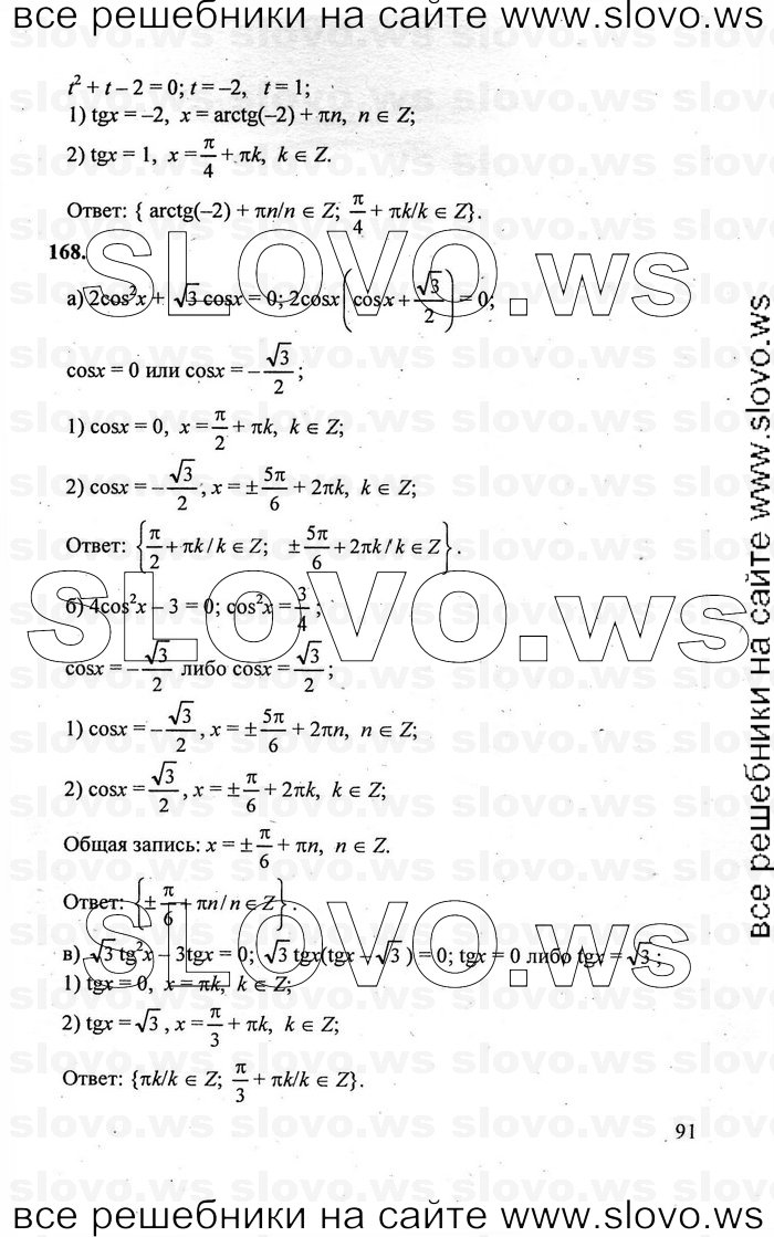    091      , 10-11  [10 ] (.. , .. , .. ) 2010
