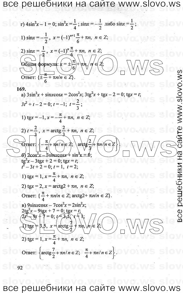    092      , 10-11  [10 ] (.. , .. , .. ) 2010
