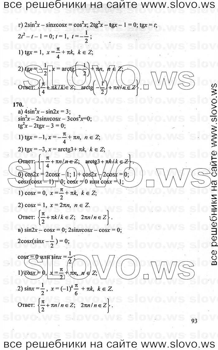    093      , 10-11  [10 ] (.. , .. , .. ) 2010
